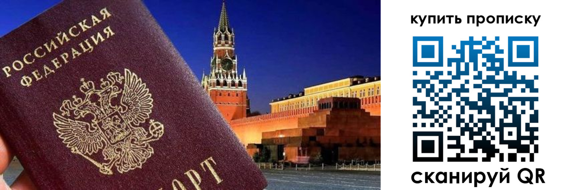 временная регистрация в Урюпинске