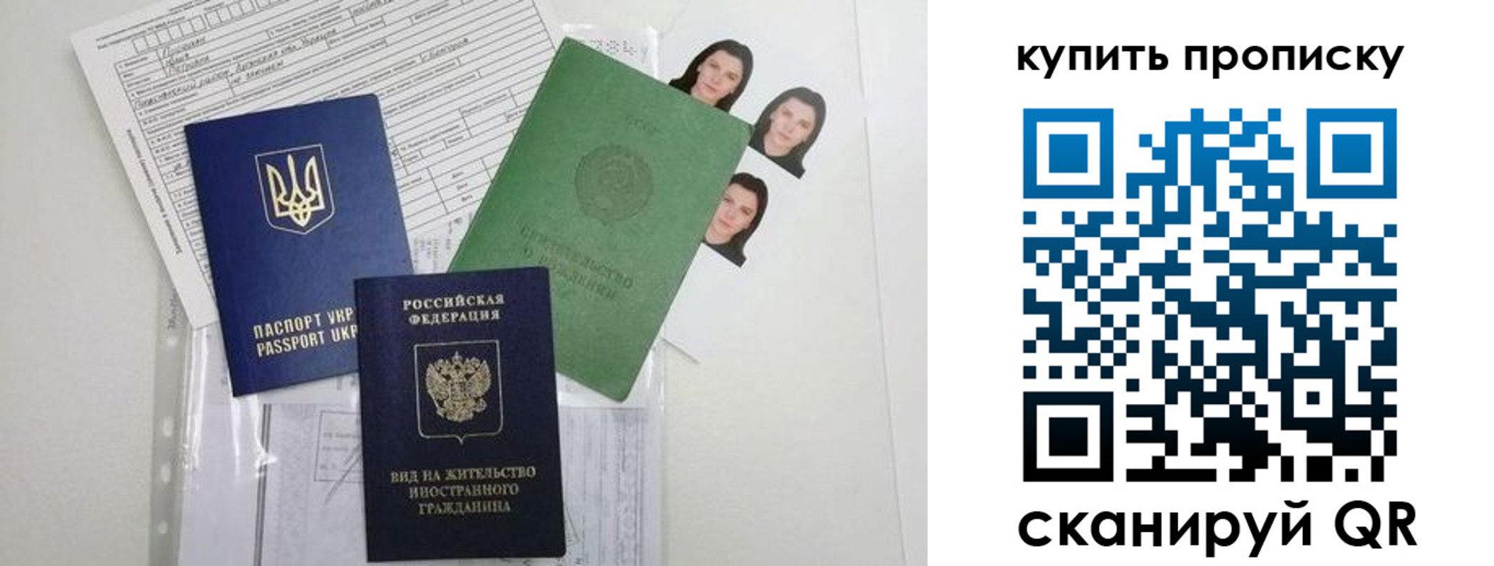 пропишу в квартире в Урюпинске