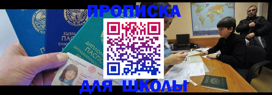 прописка для военкомата в Урюпинске