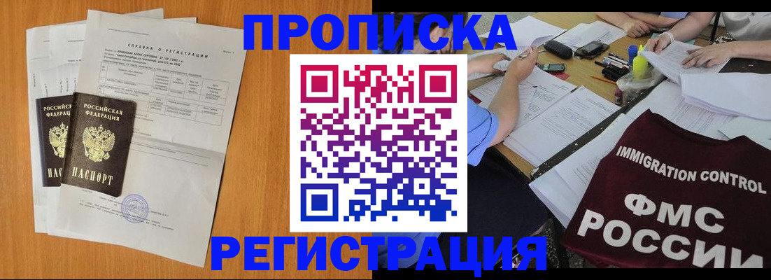 временная регистрация 2025 в Урюпинске