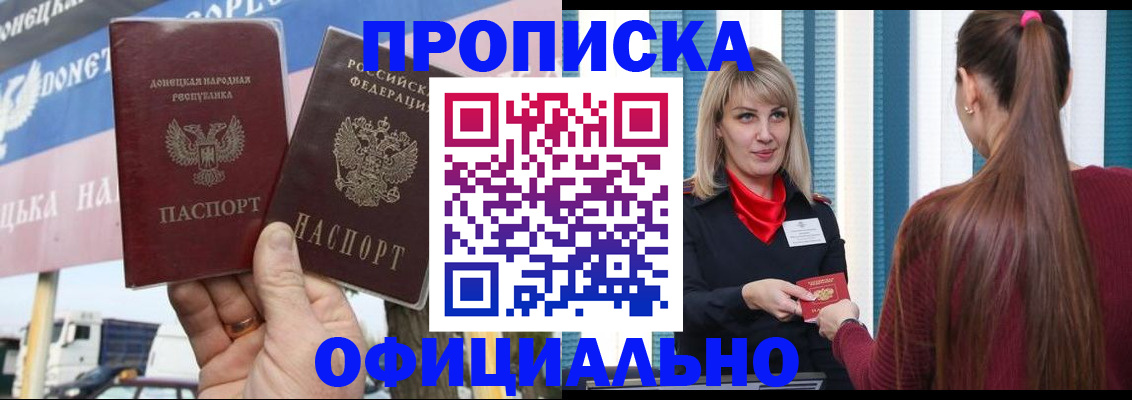 пропишу в квартире в Урюпинске