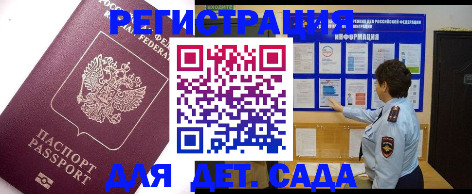 временная регистрация купить в Урюпинске