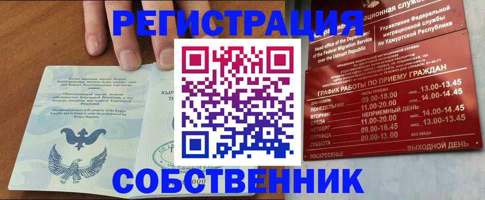 прописка поиск в Урюпинске