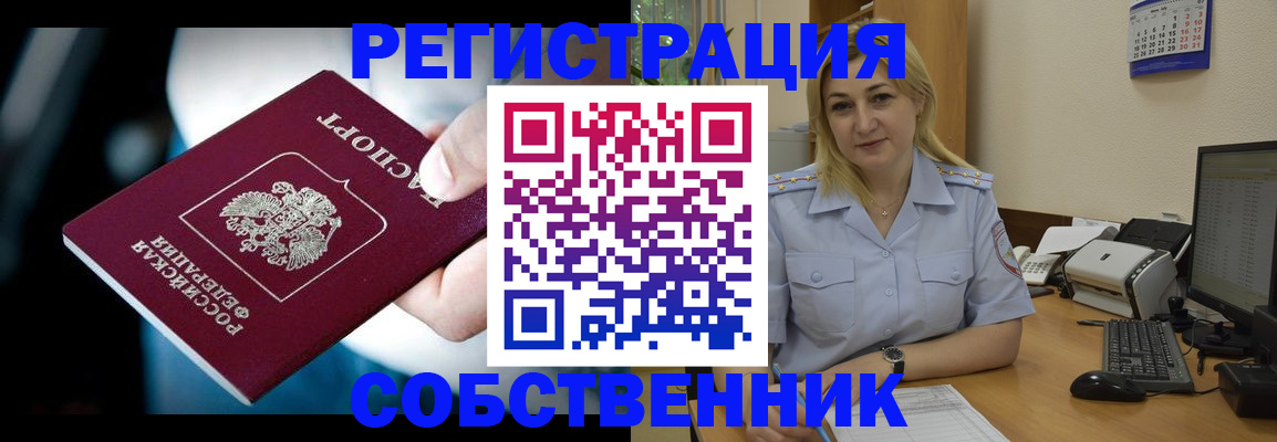 где прописаться в Урюпинске