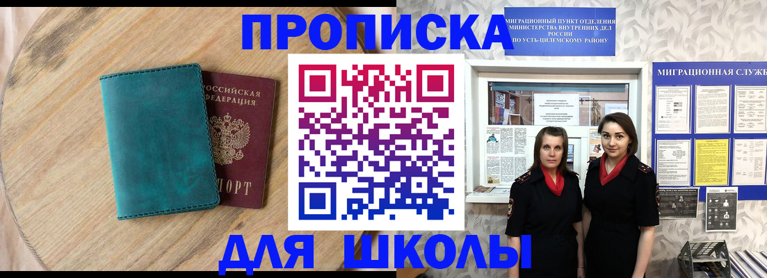 временная регистрация госуслуги в Урюпинске