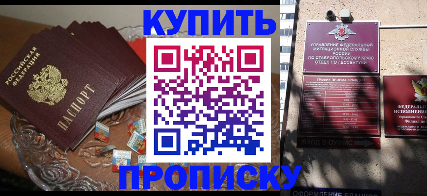 временная регистрация для всех в Урюпинске