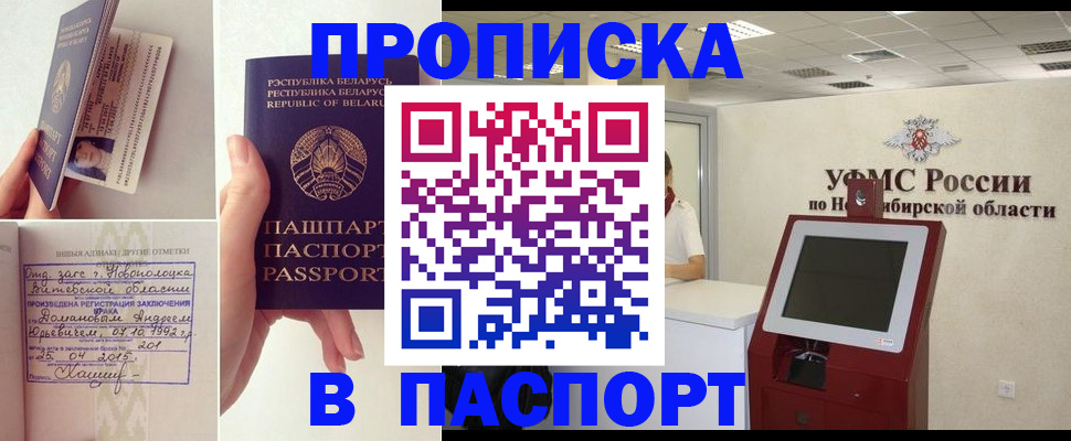 временная регистрация законно в Урюпинске